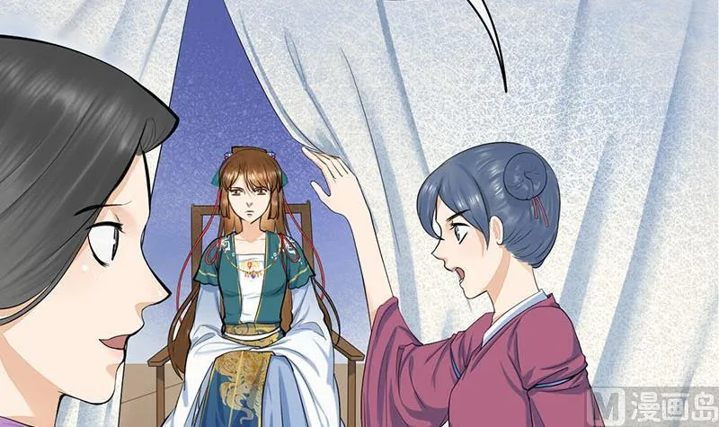 第三季 第252话 引诱毒蛇 第18页