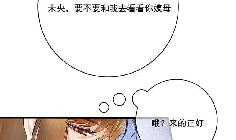 第三季 第252话 引诱毒蛇 第20页