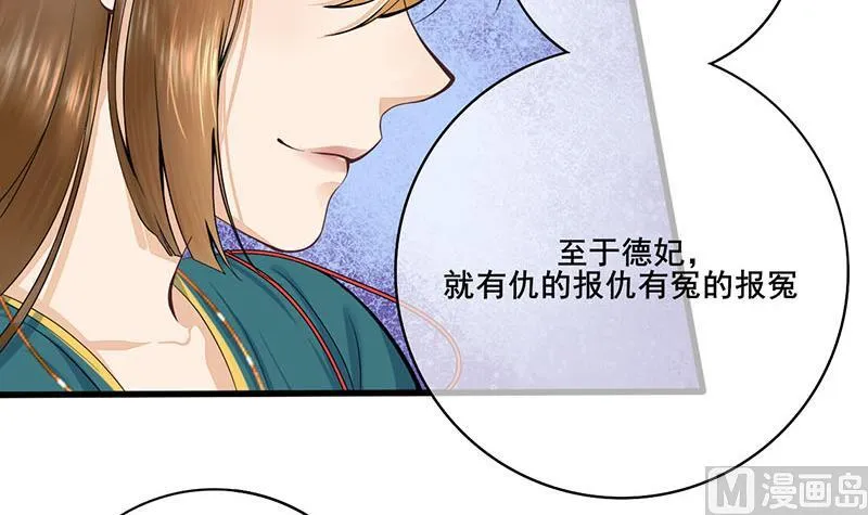 第三季 第252话 引诱毒蛇 第21页