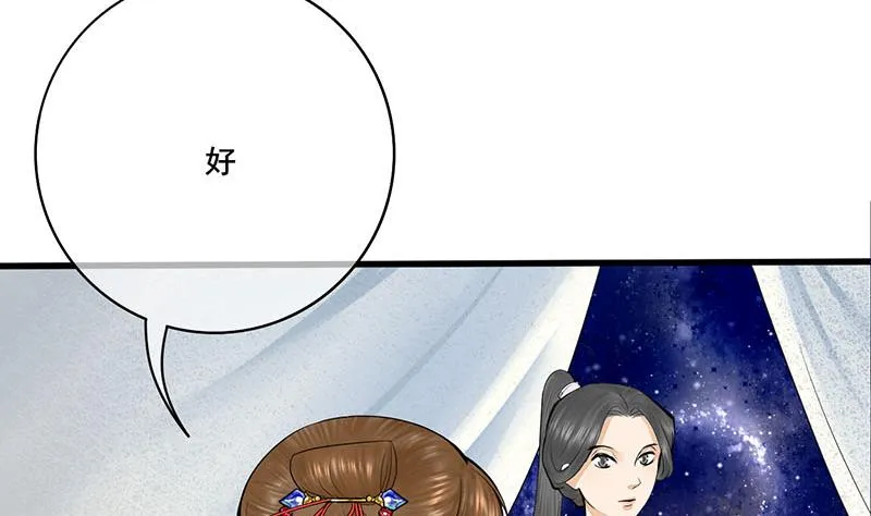 第三季 第252话 引诱毒蛇 第22页