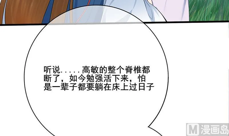 第三季 第252话 引诱毒蛇 第24页