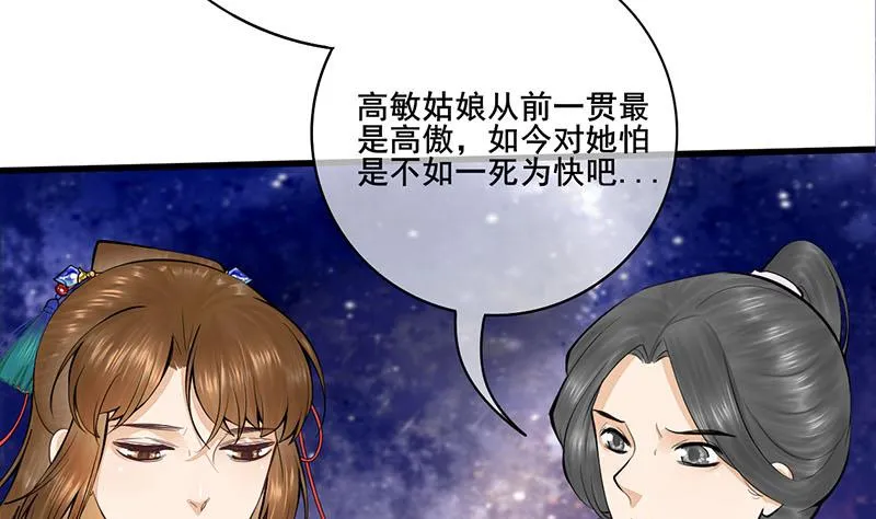 第三季 第252话 引诱毒蛇 第25页
