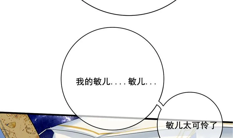 第三季 第252话 引诱毒蛇 第28页