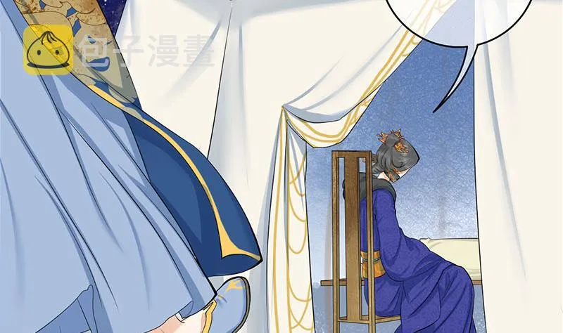 第三季 第252话 引诱毒蛇 第29页