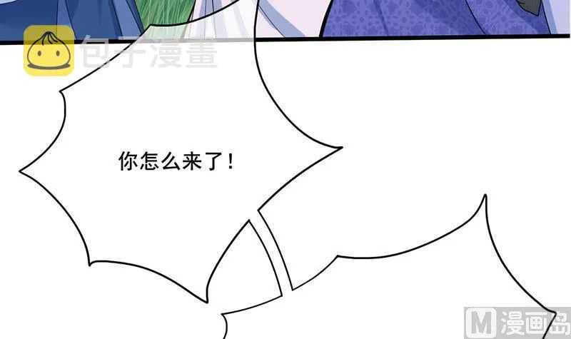 第三季 第252话 引诱毒蛇 第33页