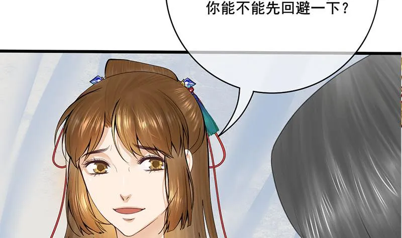 第三季 第252话 引诱毒蛇 第38页