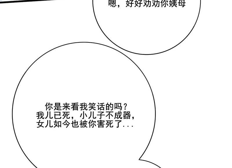第三季 第252话 引诱毒蛇 第40页