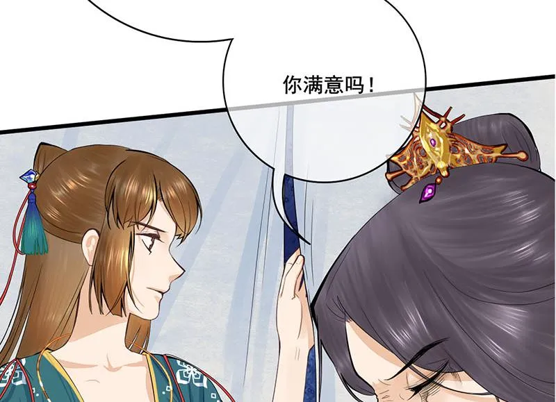第三季 第252话 引诱毒蛇 第41页