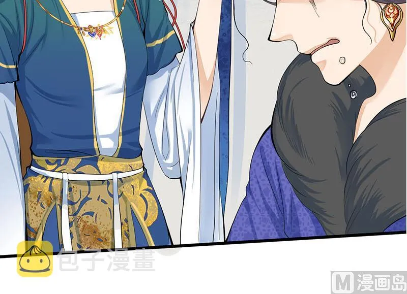 第三季 第252话 引诱毒蛇 第42页