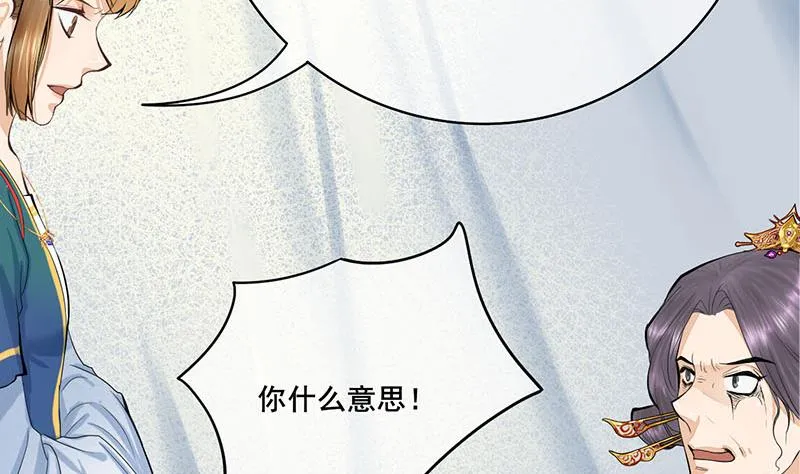 第三季 第252话 引诱毒蛇 第46页