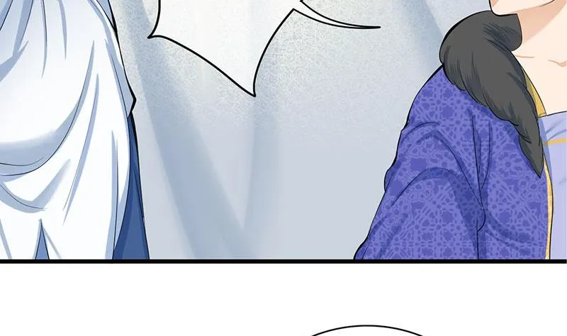 第三季 第252话 引诱毒蛇 第47页