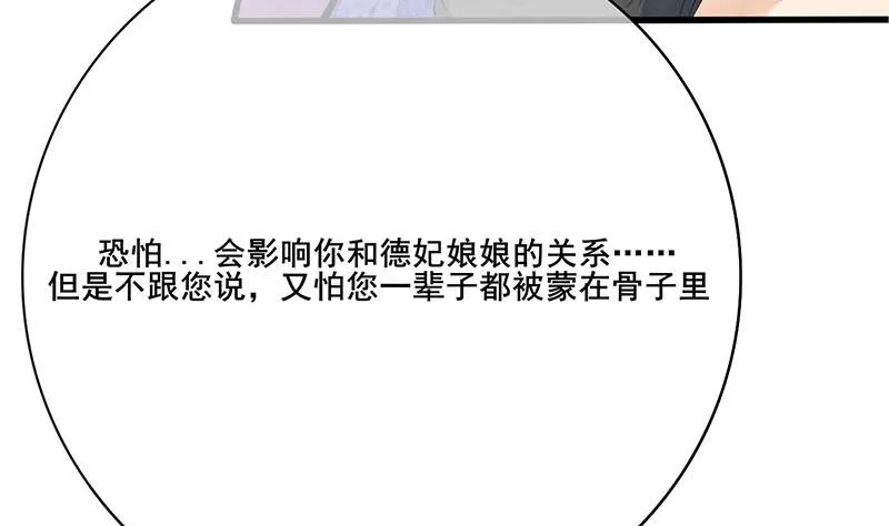第三季 第252话 引诱毒蛇 第53页