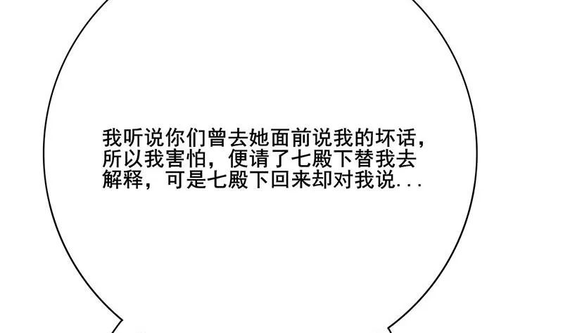 第三季 第252话 引诱毒蛇 第58页