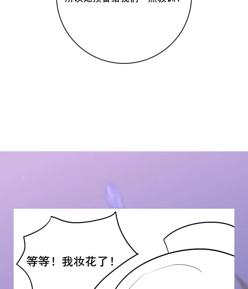 第三季 第252话 引诱毒蛇 第62页