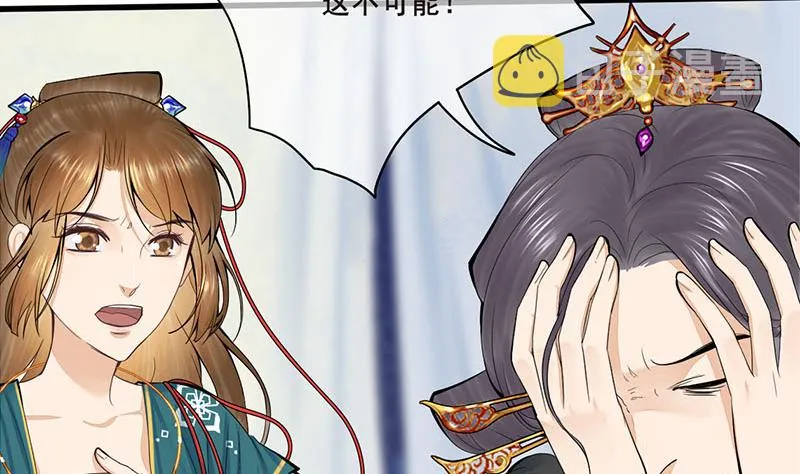 第三季 第253话 刺杀皇上 第4页