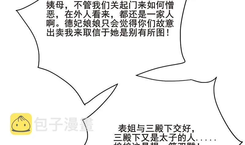 第三季 第253话 刺杀皇上 第7页