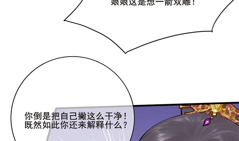第三季 第253话 刺杀皇上 第8页