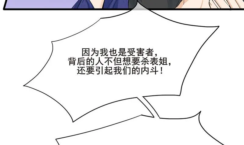 第三季 第253话 刺杀皇上 第10页
