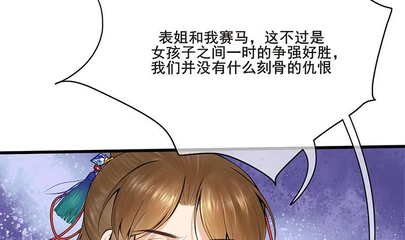 第三季 第253话 刺杀皇上 第11页