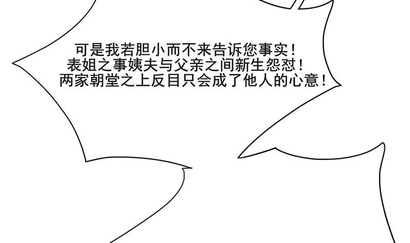 第三季 第253话 刺杀皇上 第13页