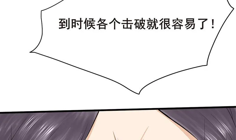 第三季 第253话 刺杀皇上 第14页