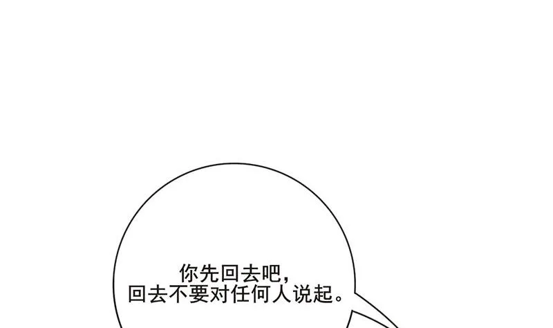第三季 第253话 刺杀皇上 第16页