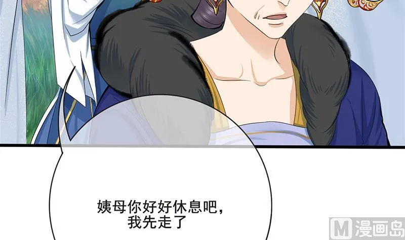 第三季 第253话 刺杀皇上 第18页