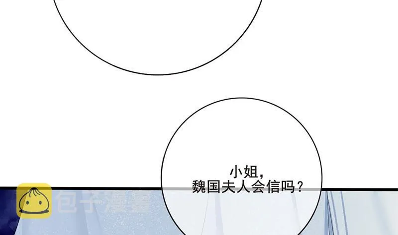第三季 第253话 刺杀皇上 第19页