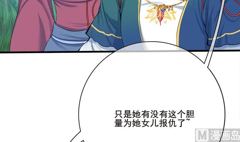 第三季 第253话 刺杀皇上 第24页