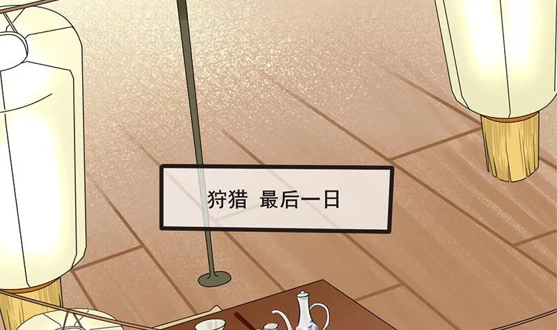 第三季 第253话 刺杀皇上 第28页