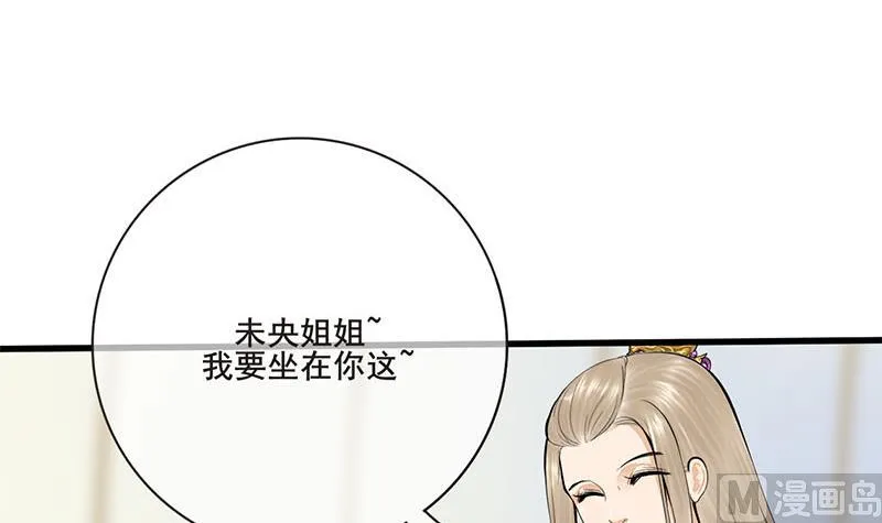第三季 第253话 刺杀皇上 第30页