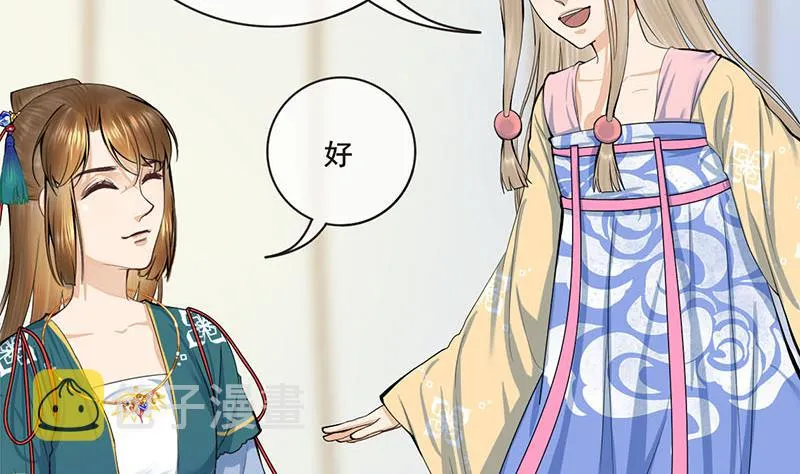 第三季 第253话 刺杀皇上 第31页