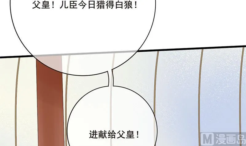 第三季 第253话 刺杀皇上 第33页