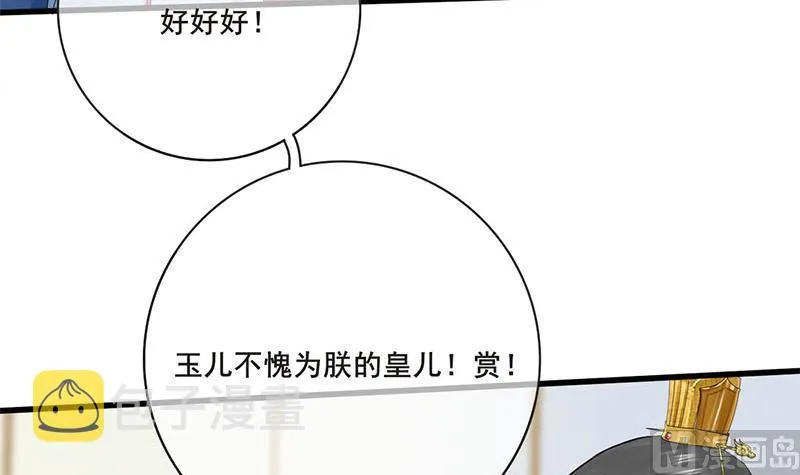 第三季 第253话 刺杀皇上 第36页