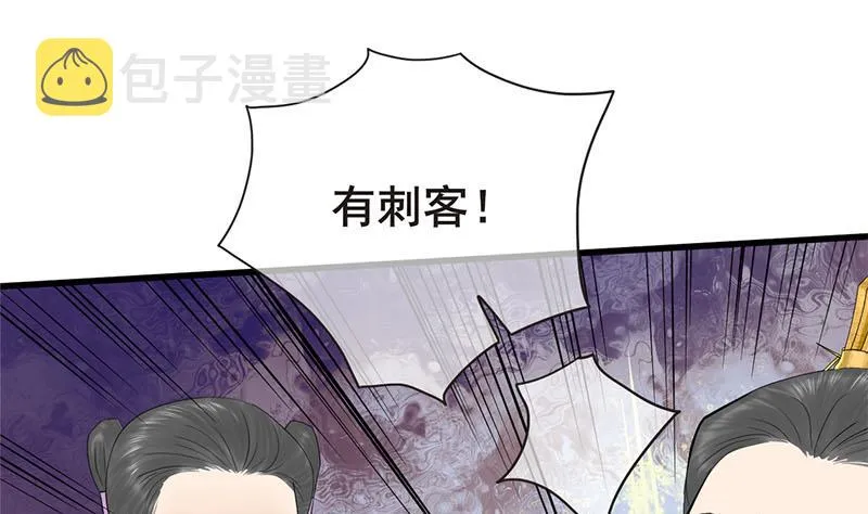 第三季 第253话 刺杀皇上 第43页