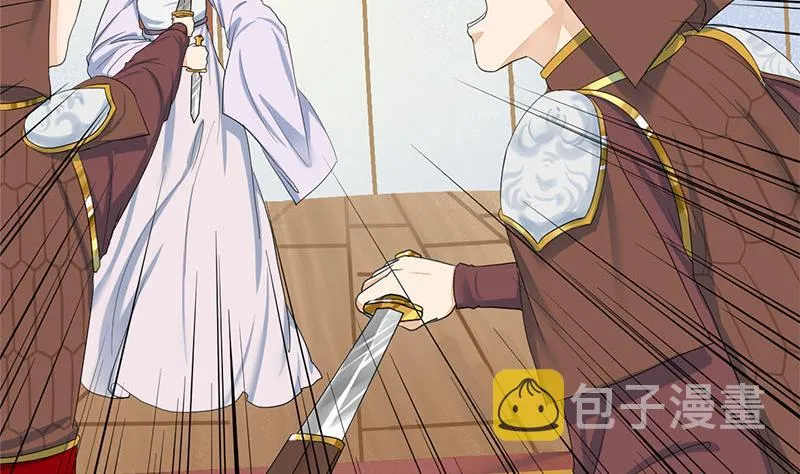 第三季 第253话 刺杀皇上 第47页
