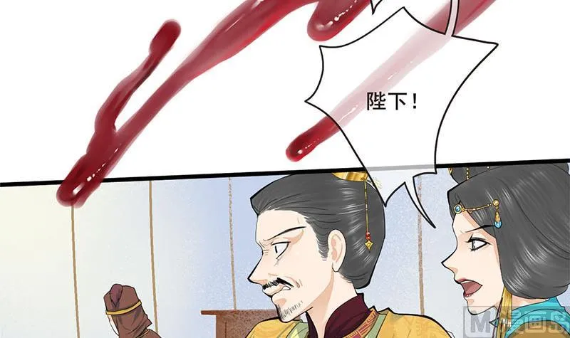第三季 第253话 刺杀皇上 第54页