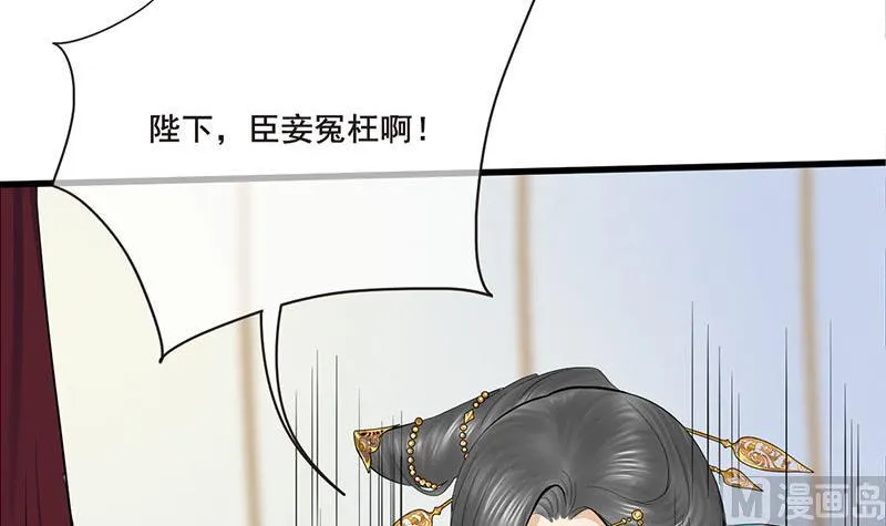 第三季 第253话 刺杀皇上 第60页