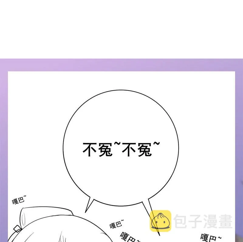 第三季 第253话 刺杀皇上 第62页
