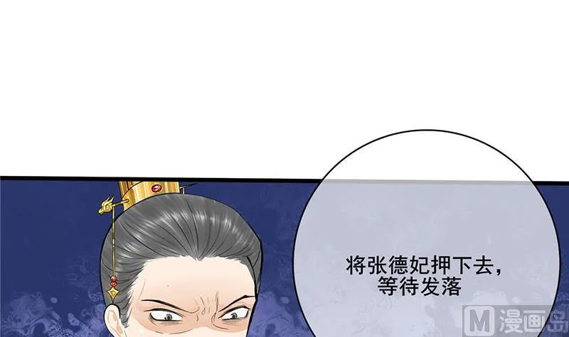 第三季 第254话 皇帝私心 第3页