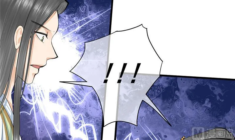 第三季 第254话 皇帝私心 第6页