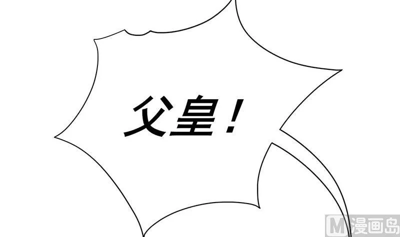 第三季 第254话 皇帝私心 第9页