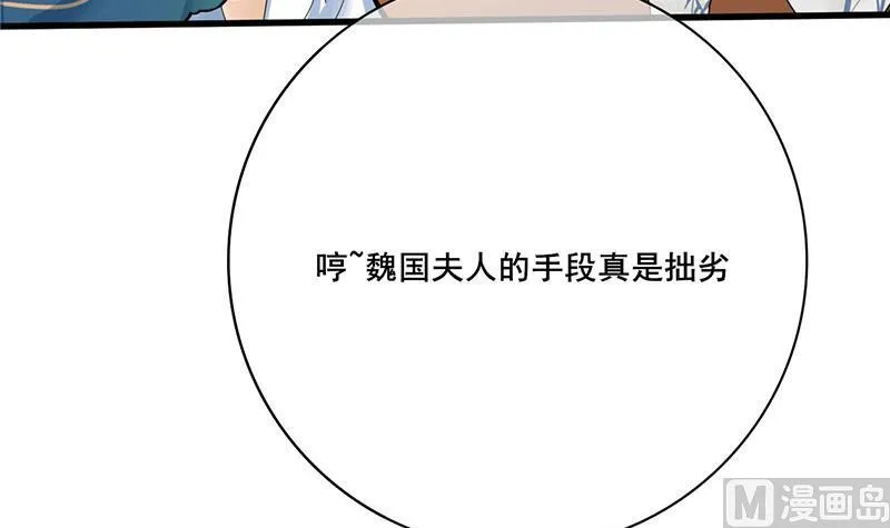 第三季 第254话 皇帝私心 第15页