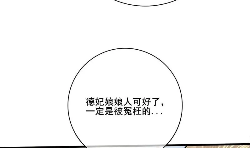 第三季 第254话 皇帝私心 第16页