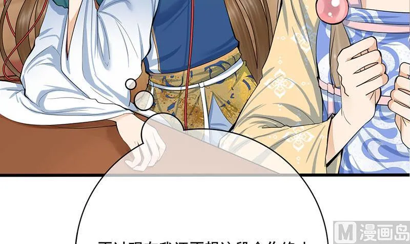 第三季 第254话 皇帝私心 第18页