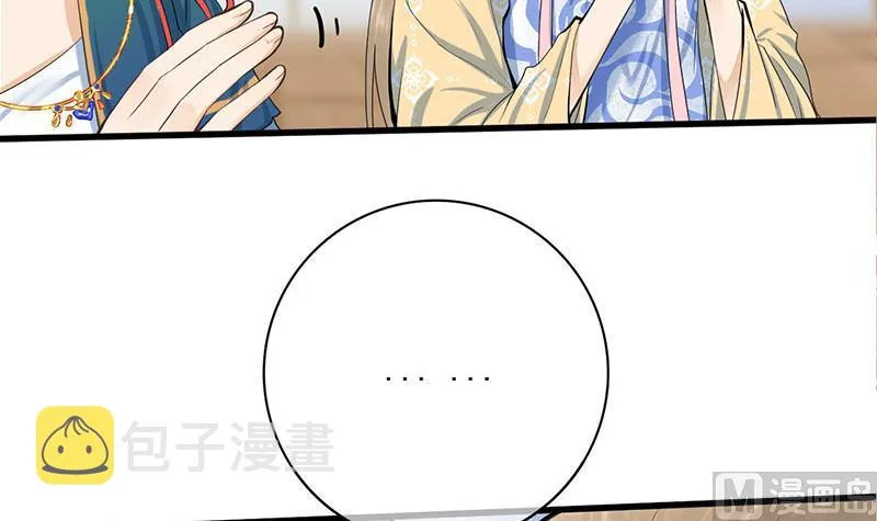 第三季 第254话 皇帝私心 第21页