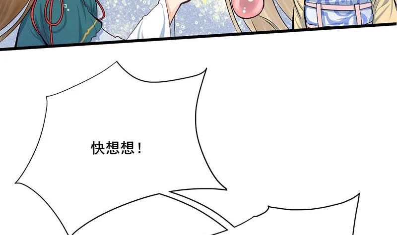第三季 第254话 皇帝私心 第23页