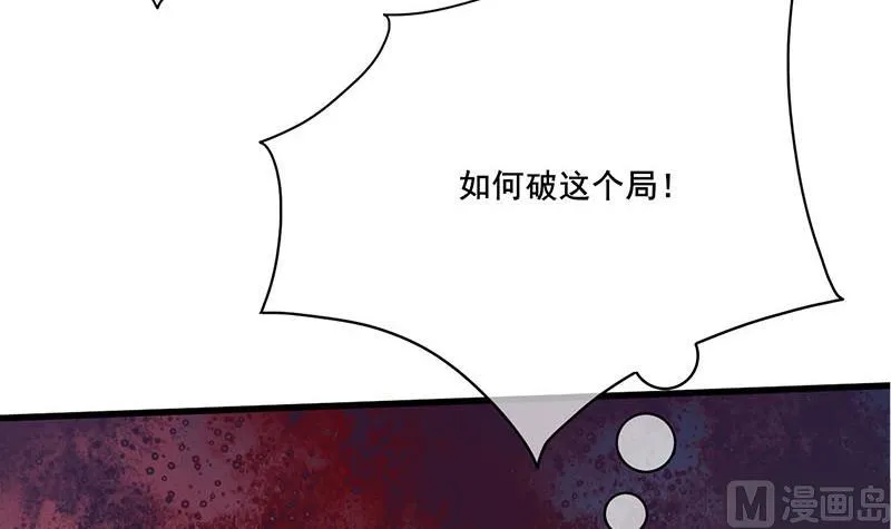 第三季 第254话 皇帝私心 第24页