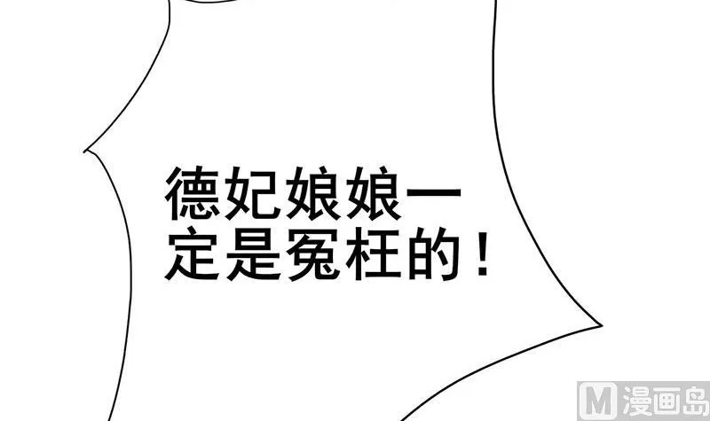 第三季 第254话 皇帝私心 第27页
