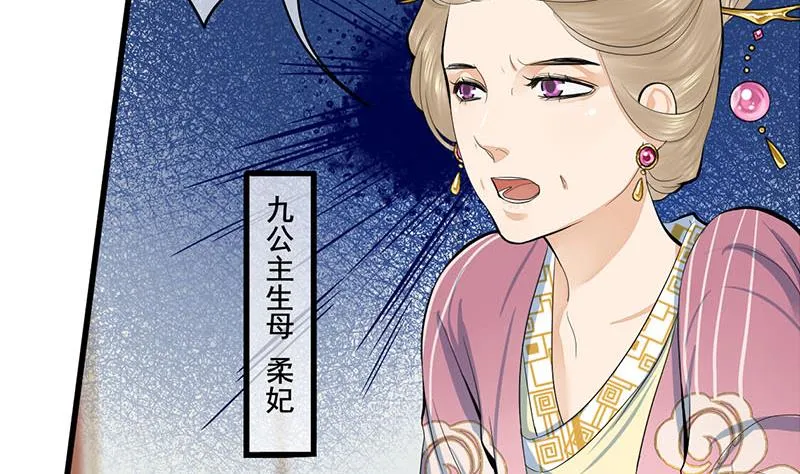 第三季 第254话 皇帝私心 第34页